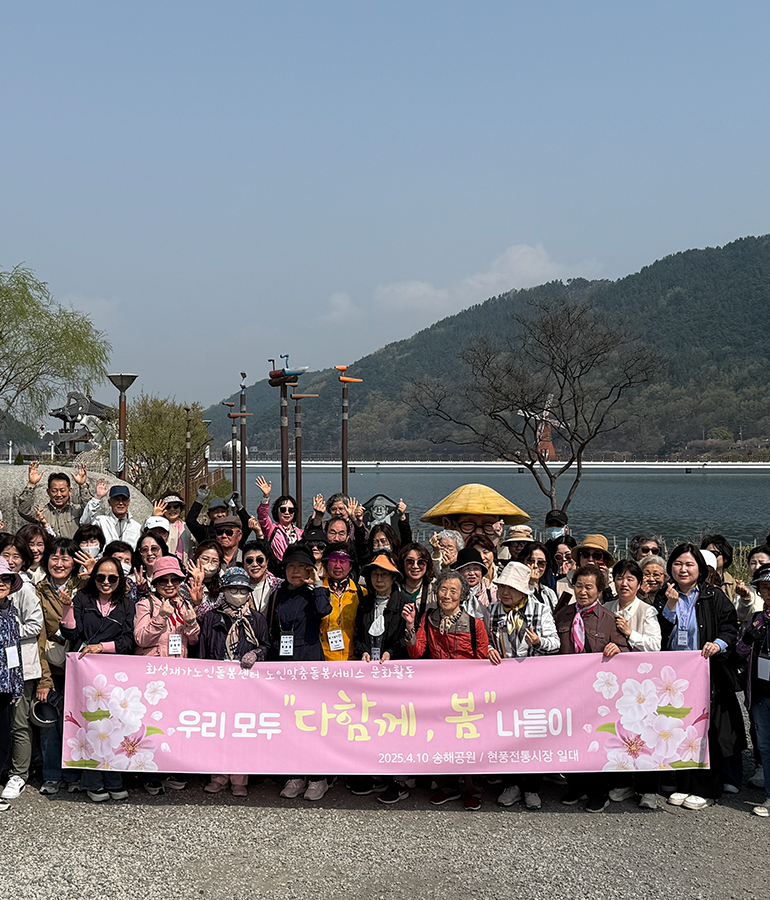 어르신들의 노후가 편안하고 여유로울 수 있는 곳, 미소와 정성으로 공경합니다.
